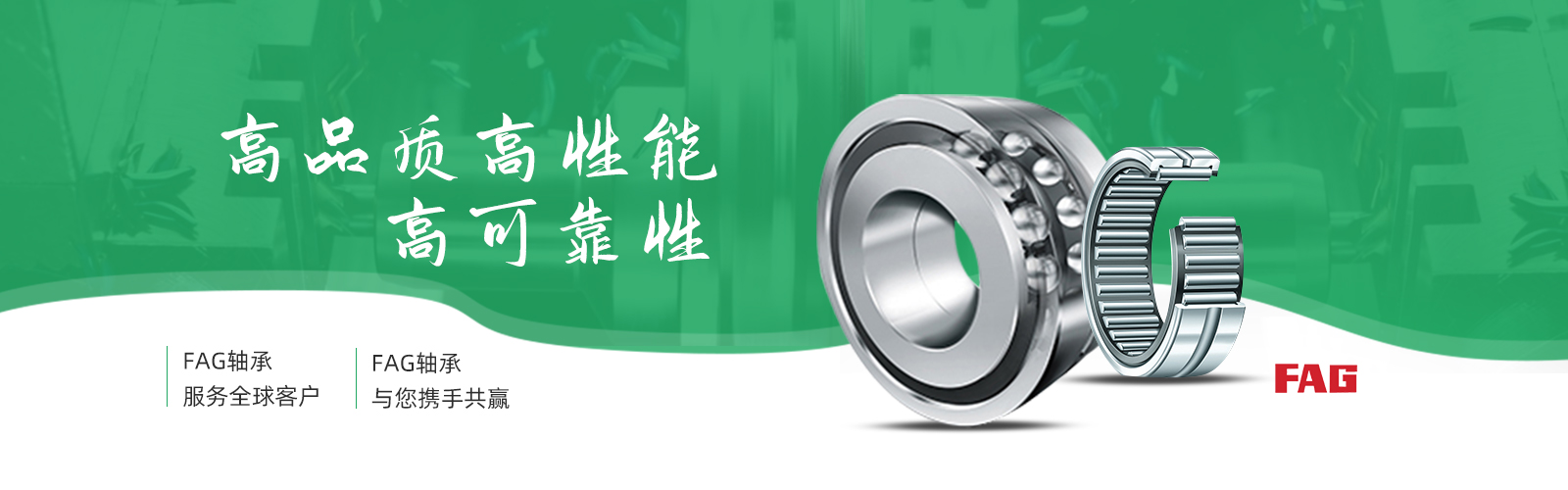 FAG軸承官網(wǎng)